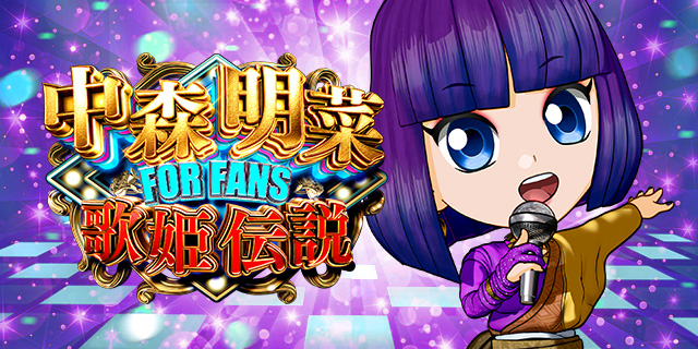 e�^P���X���؁E�̕P�`���`FORFANS�`
