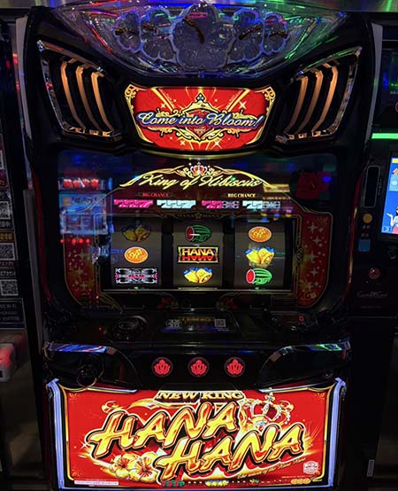 ニューキングハナハナ