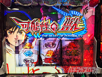 �\���̏b�@�k�p�`�X�� �@����m�K���_�����j�R�[�� �o��DRIVE�@��񂩑����̉\�̐V������b��