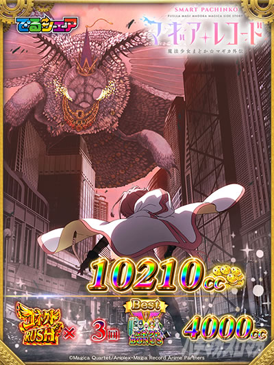 高町天 別便配送 eマギアレコード 高町天 別便配送 eマギアレコード