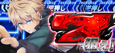 AT アラガミバースト 7を狙えカットイン スマスロ ゴッドイーター リザレクション