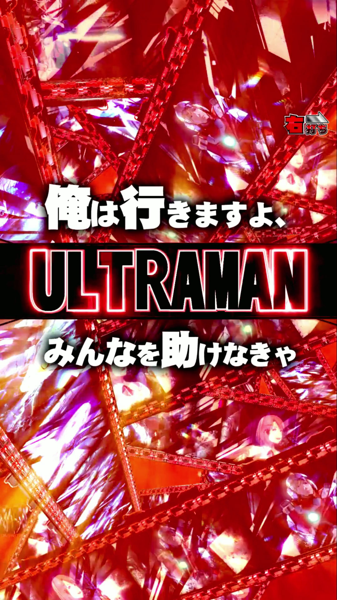 e ULTRAMAN 240080 p`RbRUSH V[g[`Wo @