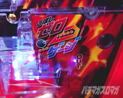 こぼしゼロゲージ ぱちんこ 必殺仕事人�Y 新台初日攻略レポート