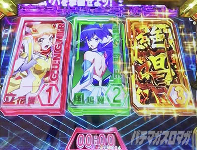 Pシンフォギア4Z PF戦姫絶唱シンフォギア4 199ver.(ラッキートリガー) パチンコ