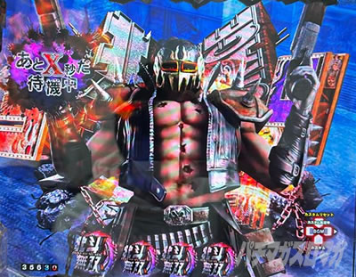 演出カスタム｜e真・北斗無双 第5章 ドデカSTART｜パチマガスロマガ