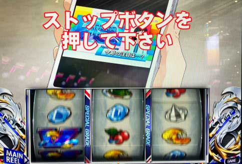 �X�g�b�v�{�^���������ĉ������b�W�F�C���� �񓷍Ĕ����b�X�}�X�� �p�`�X�� �X���b�g �J����