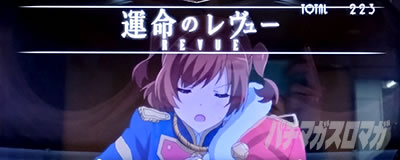 L少女☆歌劇 レヴュースタァライト -The SLOT-