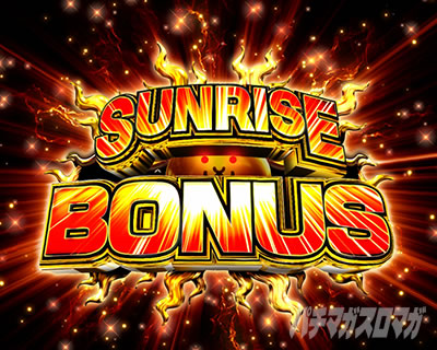 SUNRISE BONUS