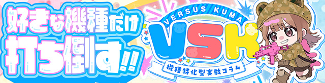 VSK
