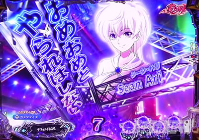 e�t�B�[�o�[BASTARD!! -�Í��̔j��_-  �o�X�^�[�hRUSH �\�� �����Z���t�\��