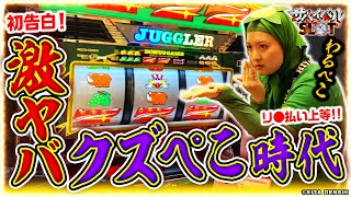 �T�o�C�o��SLOT 13th #3