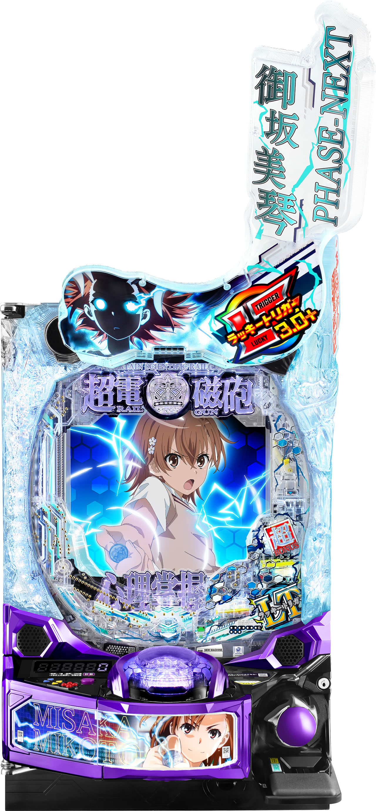 ���Ƃ���Ȋw�̒��d���C PHASE NEXT �p�`���R�b��ʐ^