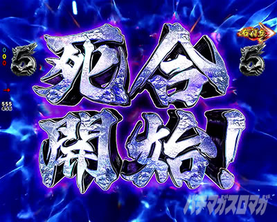e蒼天の拳 羅龍 e蒼天の拳羅龍SREN スマパチ蒼天の拳 羅龍 パチンコ|死合SPリーチ
