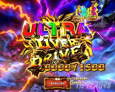 e EDENS ZERO�`����LT�` RUSH  ULTRA OVER DRIVE