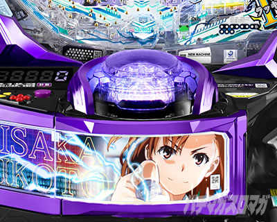 eとある科学の超電磁砲 PHASE NEXT 裏ボタン 裏コマンド 先ロリ時裏ボタン