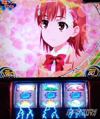 超電磁砲コインによる各抽選｜レールガン2（スマスロ とある科学の超