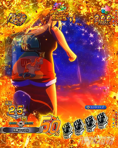 e�t�B�[�o�[�_���x�����L�����Ă�H2 �o�g�����[�h ���}�b�X��RUSH �ۗ��ω��\��