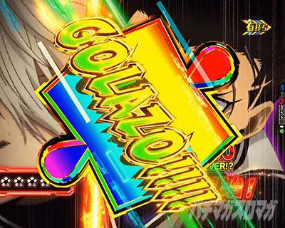 eフィーバーブルーロック ブルロ(スマパチ)｜エゴイストATTACK中 演出