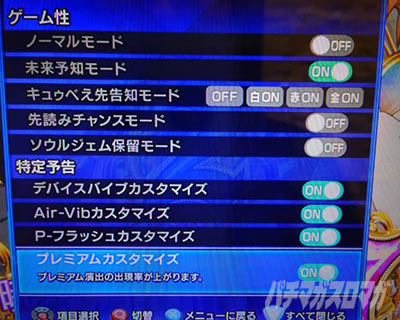 e�܂ǃ}�M3���ԑk�s_�ʏ펞�̉��o�J�X�^��