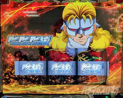 設定6実戦記・実戦データ｜Lパチスロ 機動戦士ガンダムユニコーン