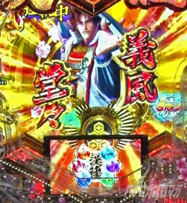 義風堂々連続演出