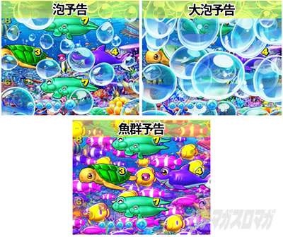 沖海6 リーチ後予告 海モード