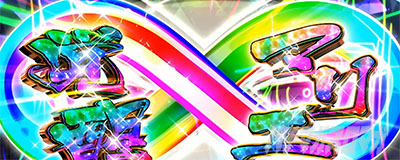 革命機ヴァルヴレイヴ2 革命ボーナス マリエ覚醒