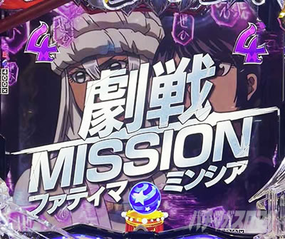 ����MISSION�@���[�`�A�N�V�����@P�t�B�[�o�[���炭��T�[�J�X2 Light ver.