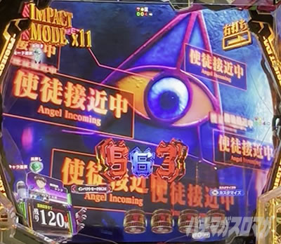 使徒接近 エヴァ17