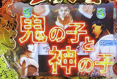 男雄漢（おとこくらべ）リーチ｜e範馬刃牙｜パチマガスロマガ