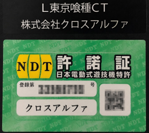 �����؁b�W�F�C���� �񓷍Ĕ����b�X�}�X�� �p�`�X�� �X���b�g �J����