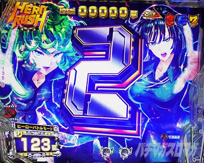 eワンパンマン2〜正義執行 先読み