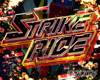 ST「ストライクライド」｜Lパチスロ 機動戦士ガンダムSEED｜パチマガ
