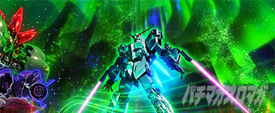通常時の演出法則｜Lパチスロ 機動戦士ガンダムユニコーン 覚醒DRIVE