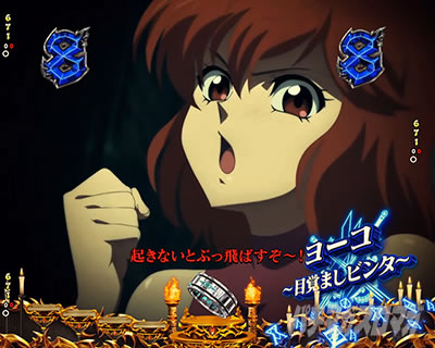 e�t�B�[�o�[BASTARD!! -�Í��̔j��_- �����O���[�` ���[�R