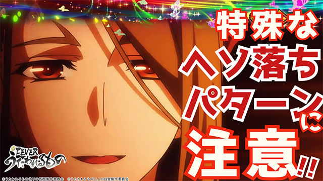 ソウ eフィーバーうたわれるものZ セル盤 引き取り スマパチ