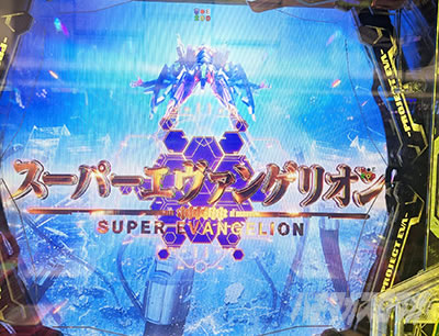 �X�[�p�[�G���@���Q���I�����[�`