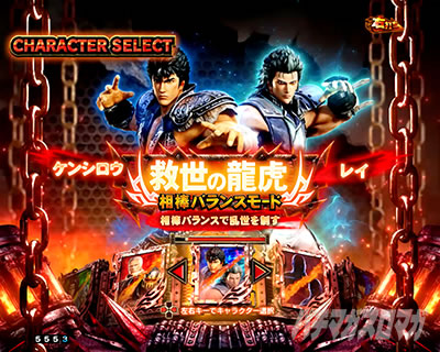 e 真・北斗無双5夢幻闘双_タッグキャラ選択