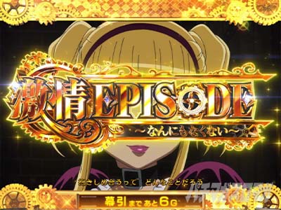 Lパチスロ からくりサーカス2 劇場ジャッジ