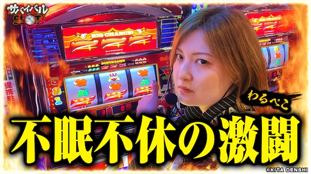 �T�o�C�o��SLOT 16th #4