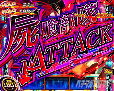 レールガン2（スマスロ とある科学の超電磁砲2）】 JUDGE LIGHT ATTACK
