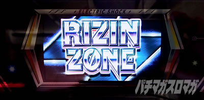 �X�}�X�� �T���_�[V RIZIN�]�[��