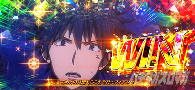 フィアンマ勝利|インデックス2(スマスロ とある魔術の禁書目録2)|パチスロ スロット
