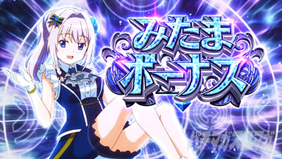 スマスロ マギアレコード 魔法少女まどか☆マギカ外伝 スマスロ マギアレコード 魔法少女まどか☆マギカ外伝(マギレコ