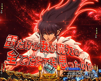 e�t�B�[�o�[BASTARD!! -�Í��̔j��_- ���[�`�O�\�� �}�i�G�l���M�[�\��