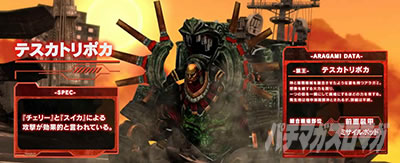 AT中アラガミの特徴 テスカトリポカ スマスロ ゴッドイーター リザレクション