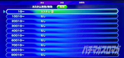 店舗カスタム|インデックス2(スマスロ とある魔術の禁書目録2)|パチスロ スロット