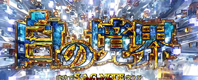 �X�}�X�� �U�k�@�����@���̋��E