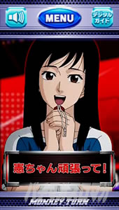 スマスロモンキーターンⅤ