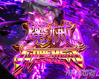 e EDENS ZERO�`����LT�` RUSH  OVER DRIVE BONUS�@���EJUDGEMENT